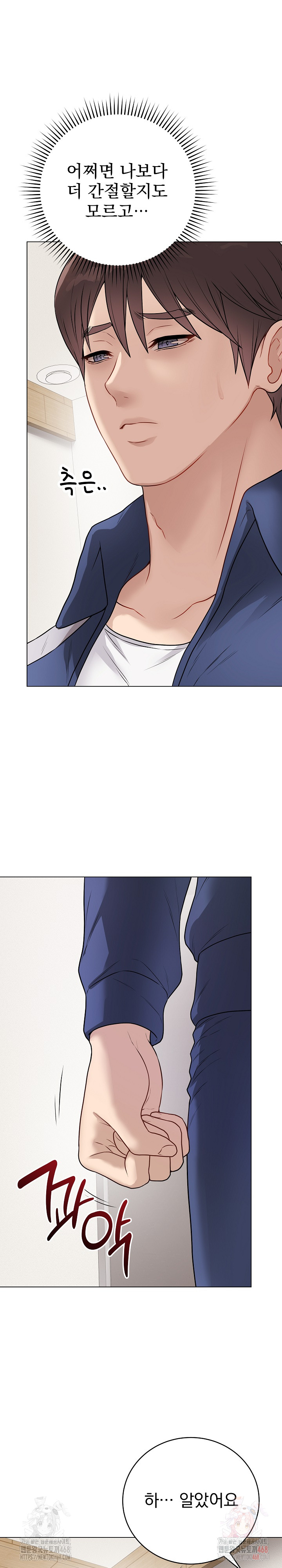 Private Academy Raw - Chapter 18 Page 18