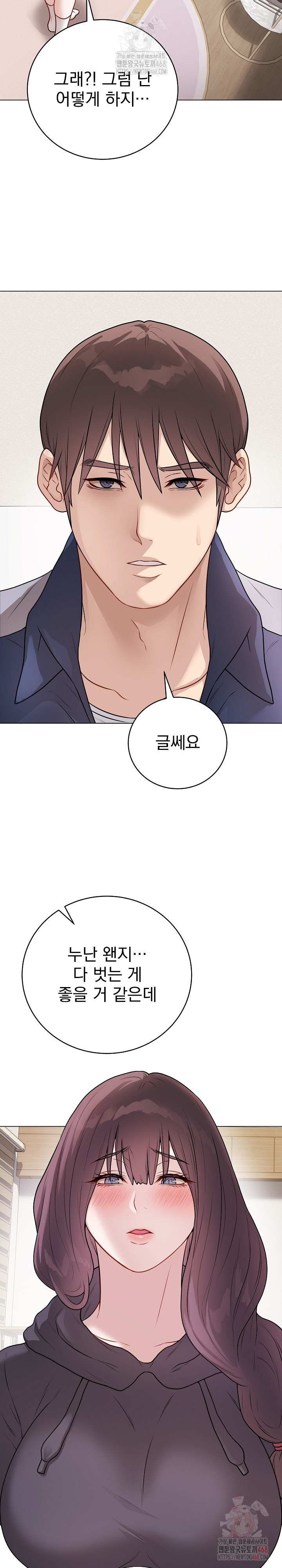 Private Academy Raw - Chapter 18 Page 26