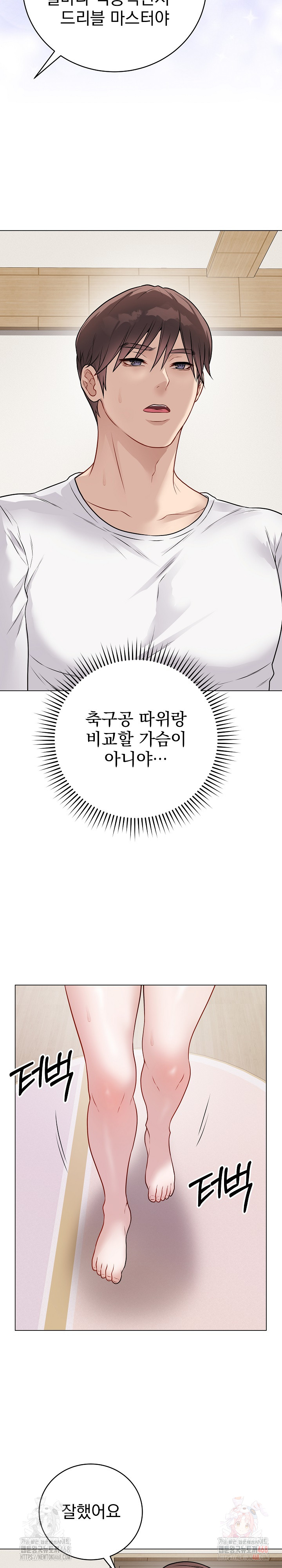 Private Academy Raw - Chapter 18 Page 34