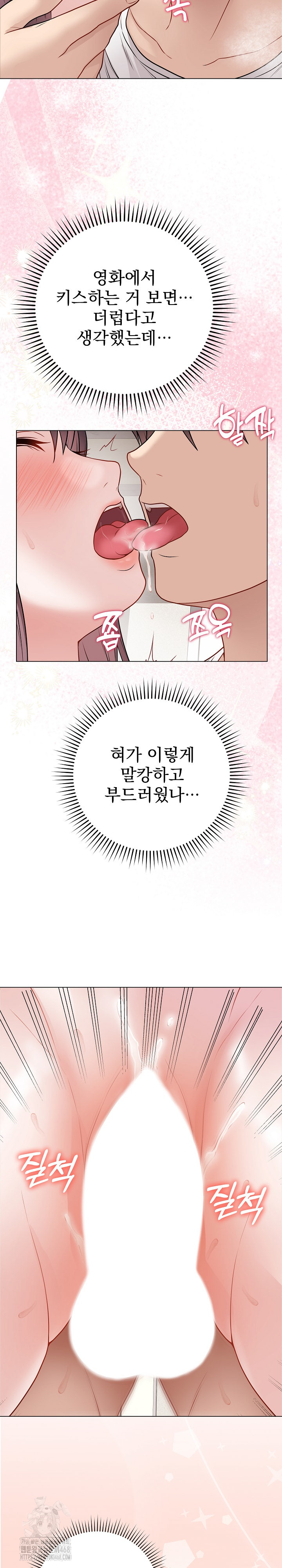 Private Academy Raw - Chapter 21 Page 25