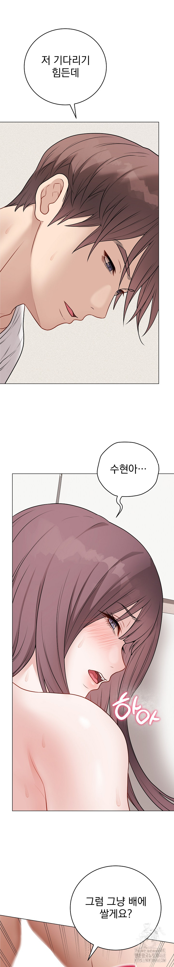 Private Academy Raw - Chapter 21 Page 34