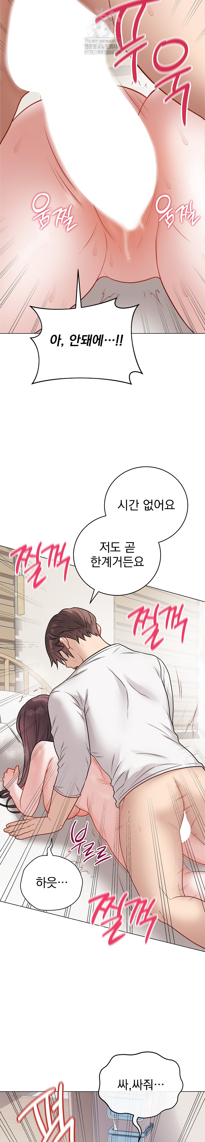 Private Academy Raw - Chapter 21 Page 35