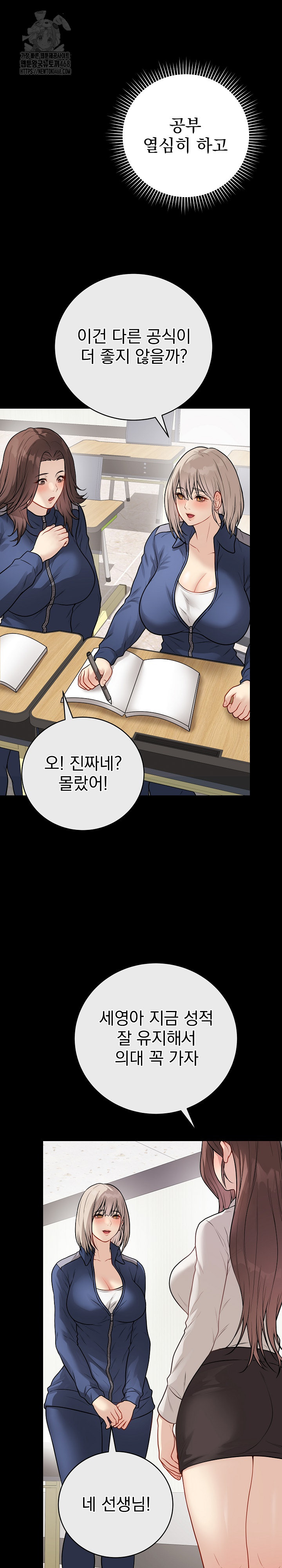 Private Academy Raw - Chapter 23 Page 10