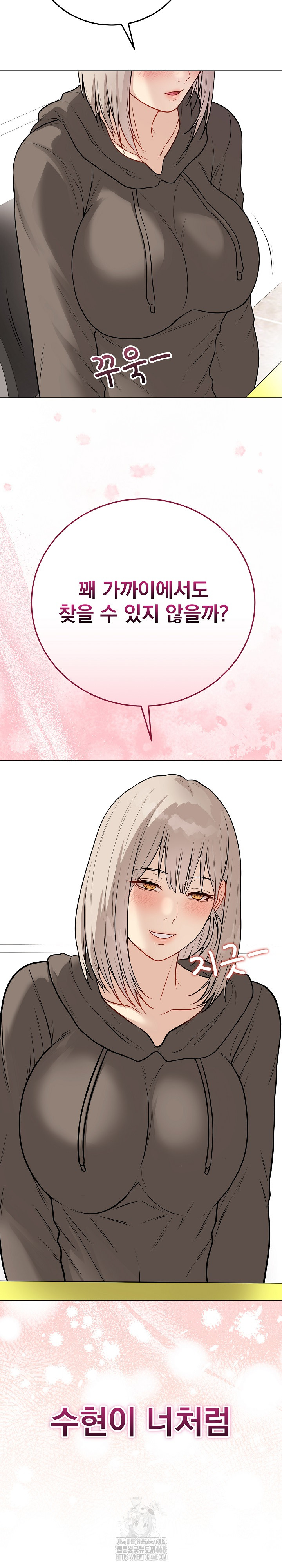 Private Academy Raw - Chapter 23 Page 14