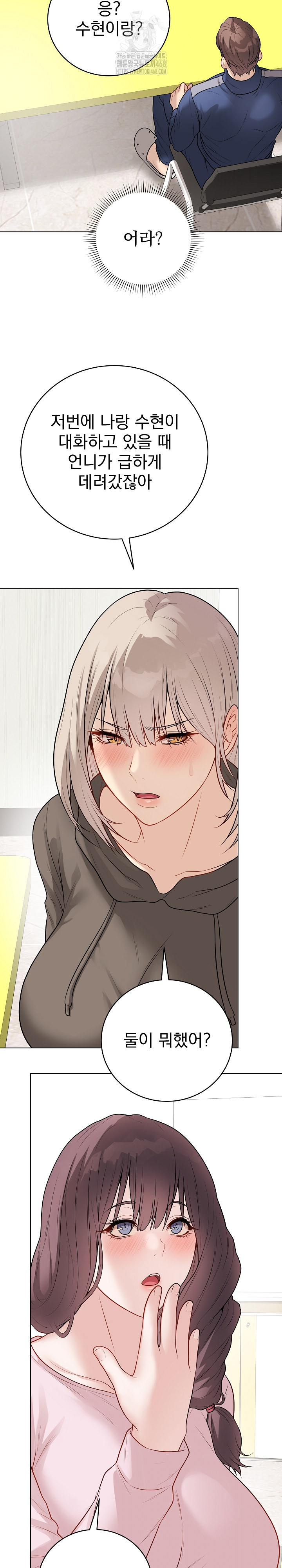 Private Academy Raw - Chapter 23 Page 31