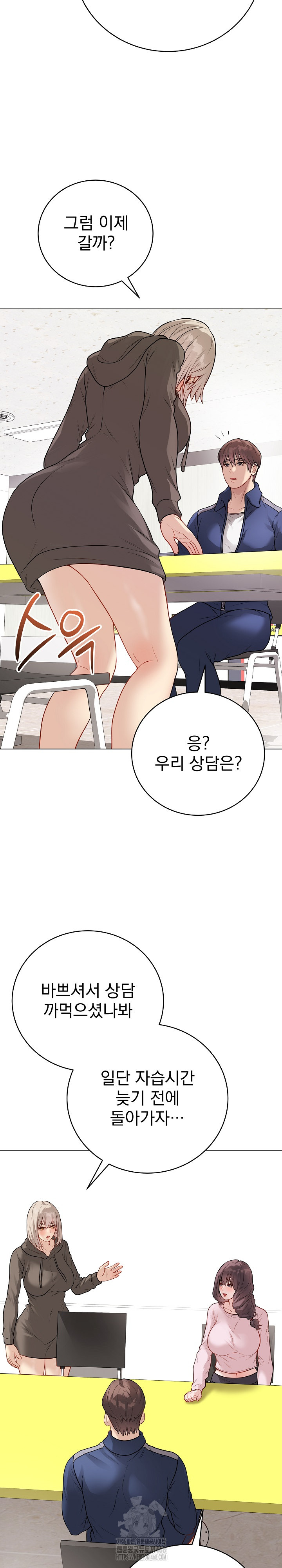 Private Academy Raw - Chapter 23 Page 34