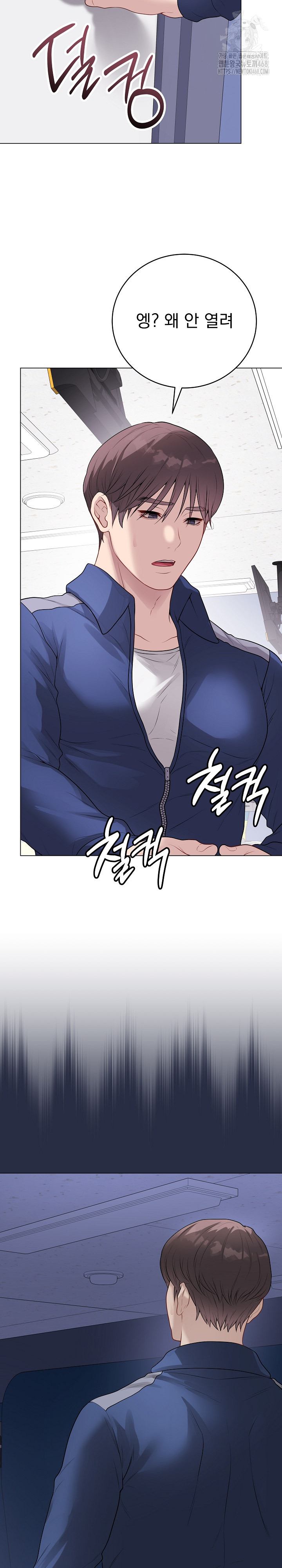 Private Academy Raw - Chapter 23 Page 39