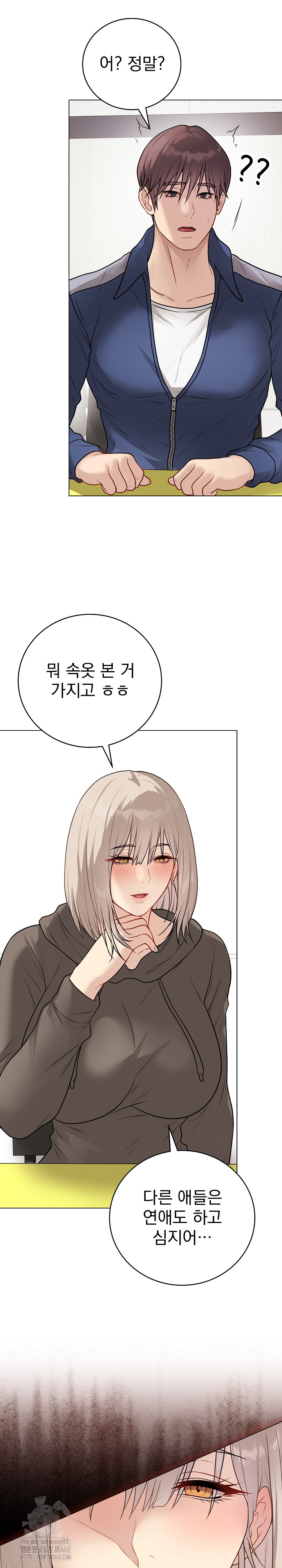 Private Academy Raw - Chapter 23 Page 6