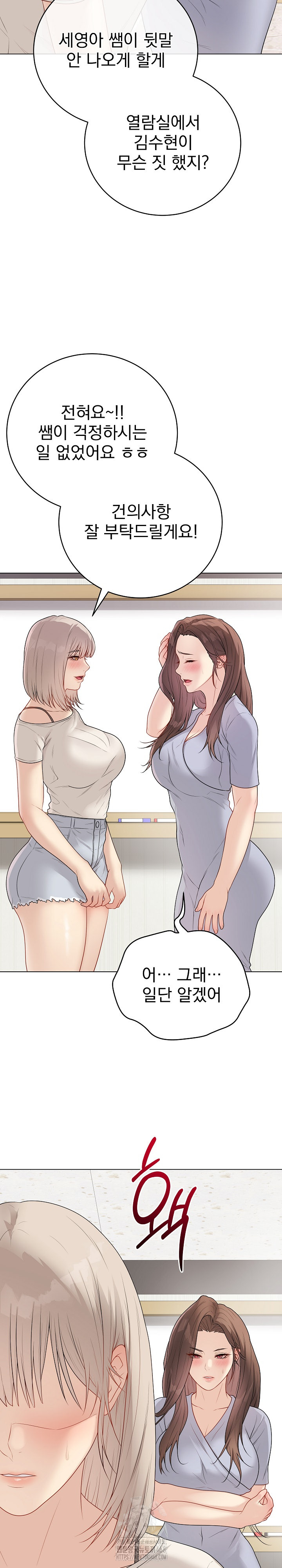 Private Academy Raw - Chapter 25 Page 25