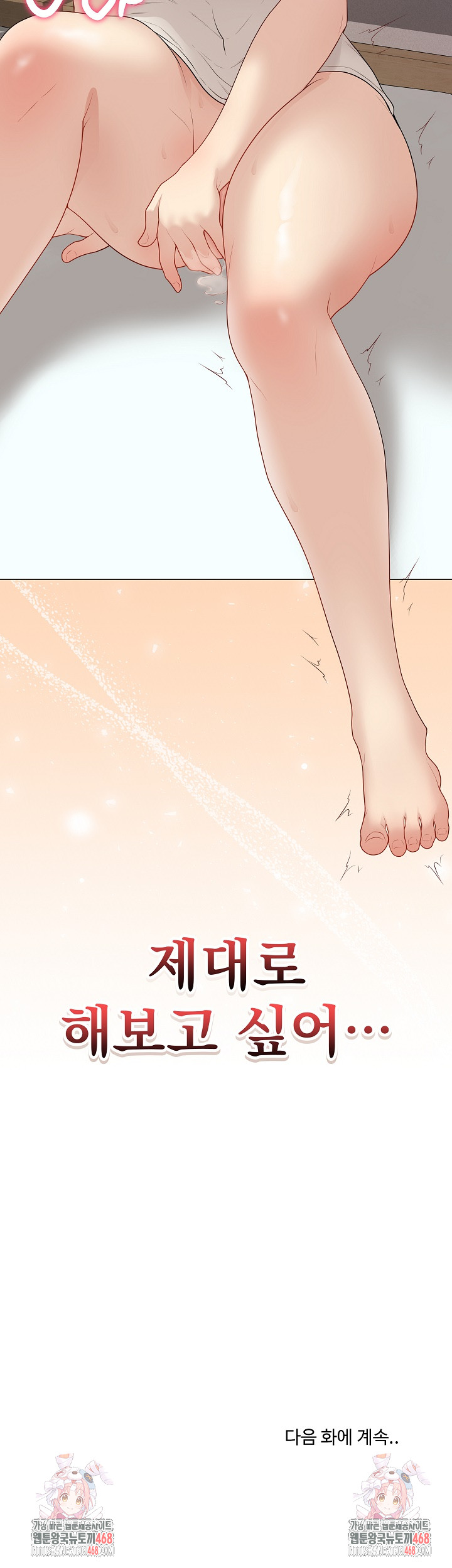 Private Academy Raw - Chapter 25 Page 36