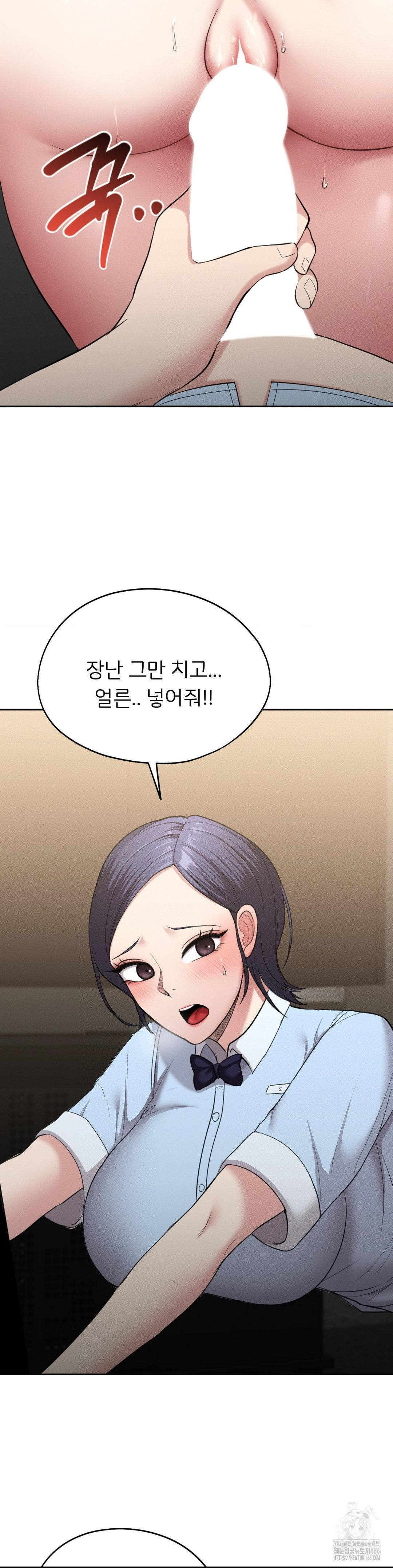 The Rave Review Show Raw - Chapter 1 Page 21