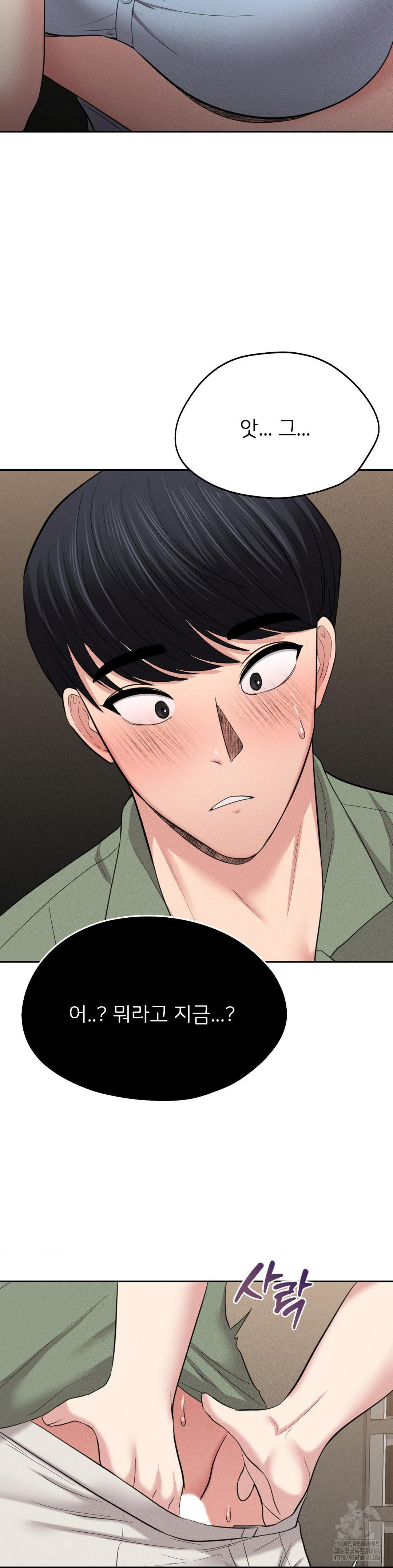 The Rave Review Show Raw - Chapter 1 Page 47