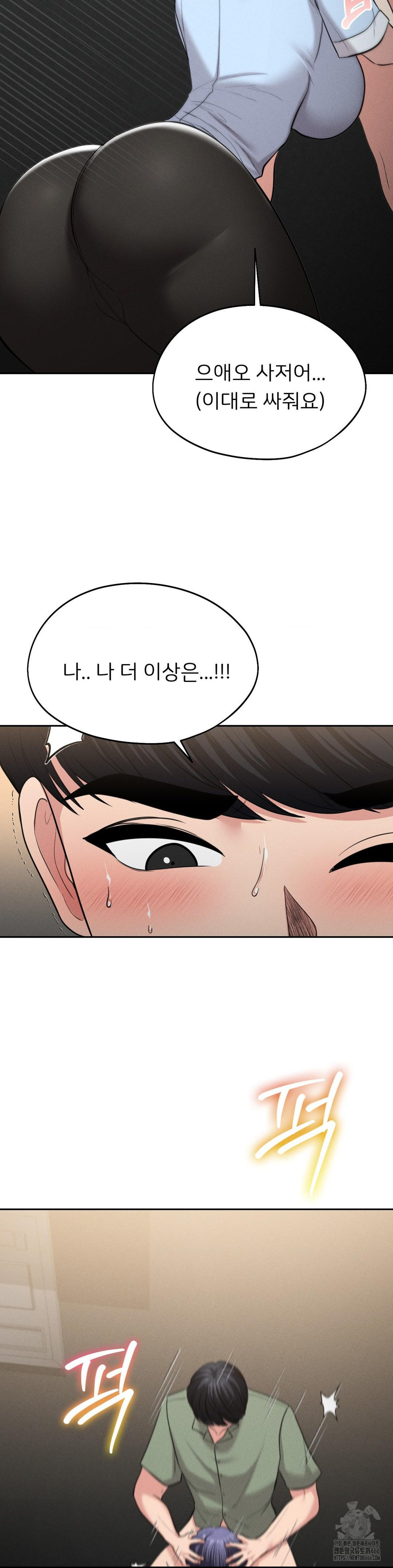 The Rave Review Show Raw - Chapter 2 Page 10