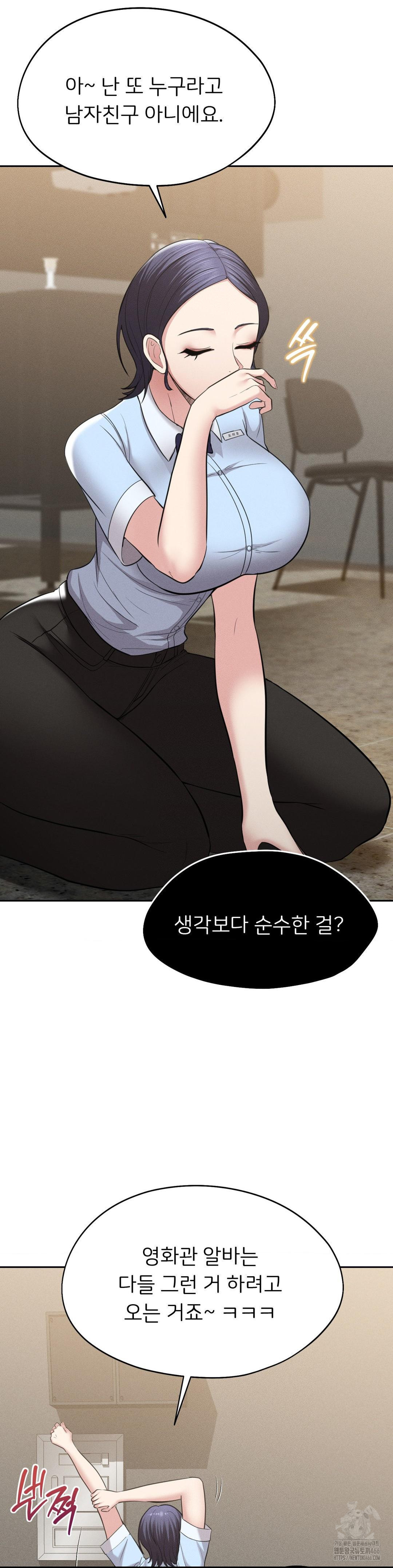 The Rave Review Show Raw - Chapter 2 Page 16