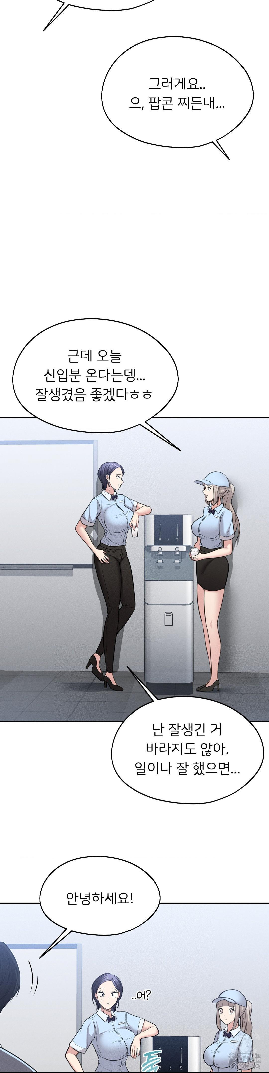 The Rave Review Show Raw - Chapter 2 Page 25