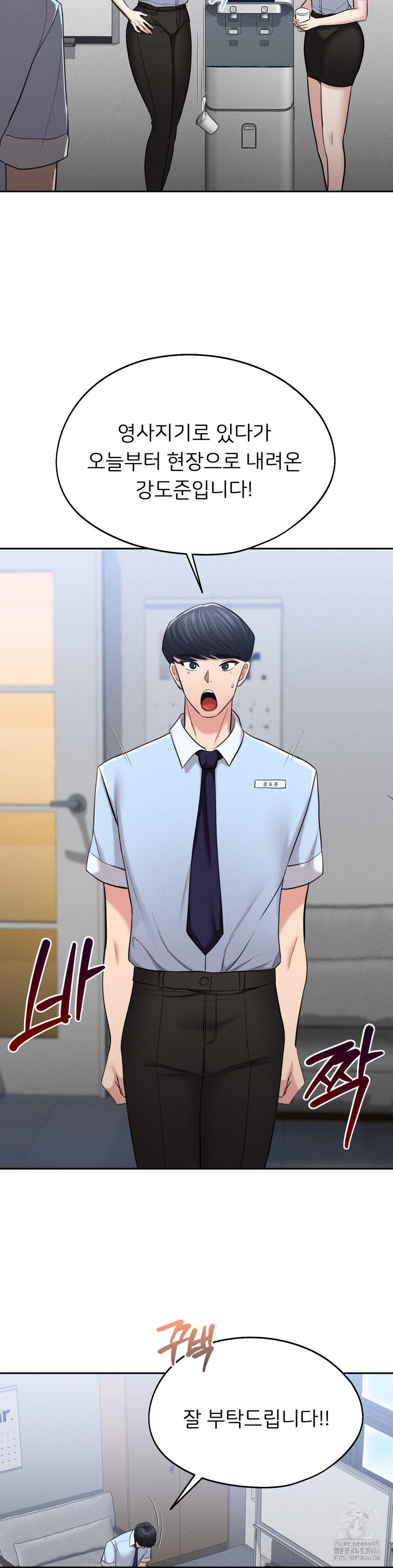 The Rave Review Show Raw - Chapter 2 Page 26