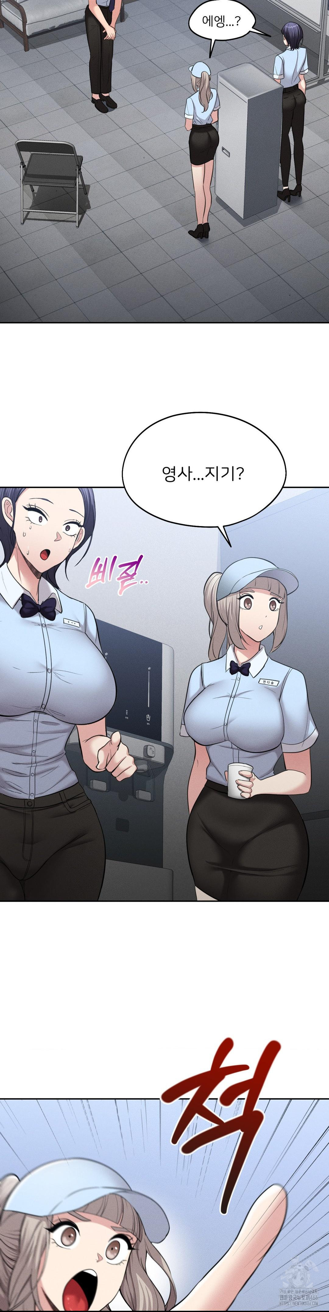 The Rave Review Show Raw - Chapter 2 Page 27