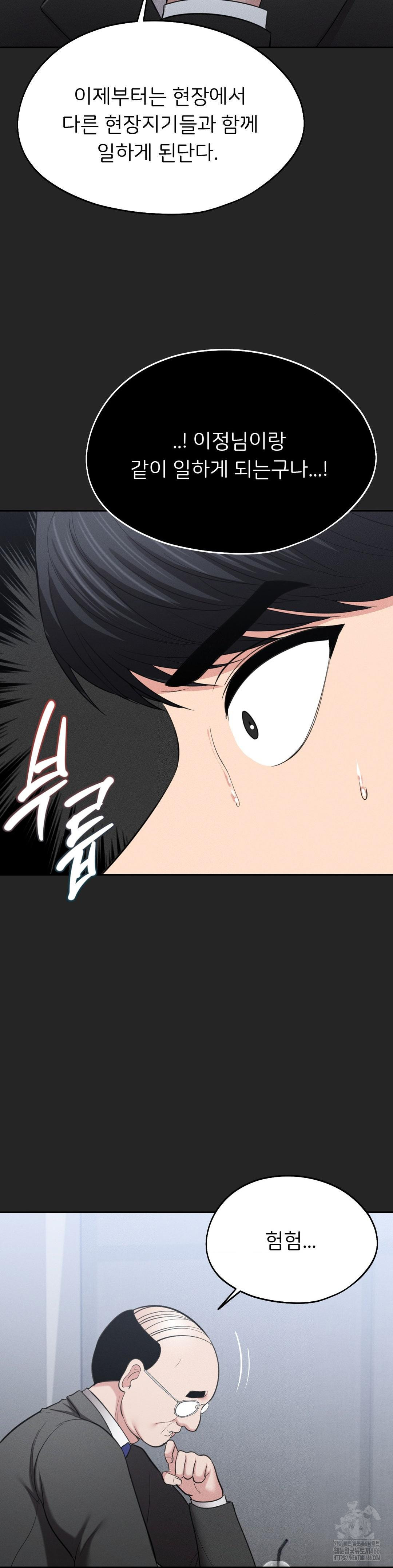 The Rave Review Show Raw - Chapter 2 Page 34