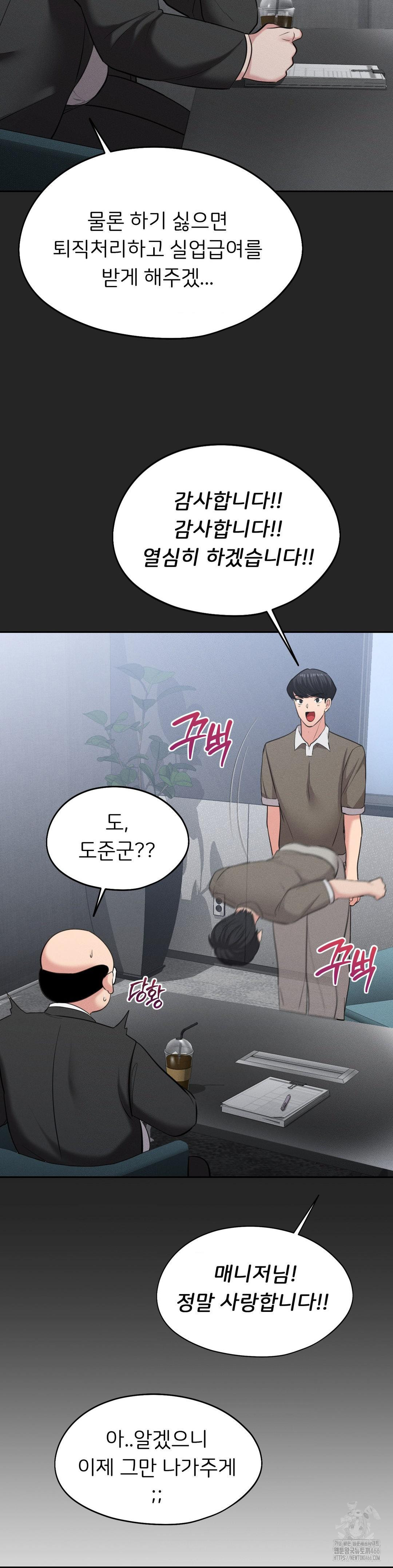 The Rave Review Show Raw - Chapter 2 Page 35