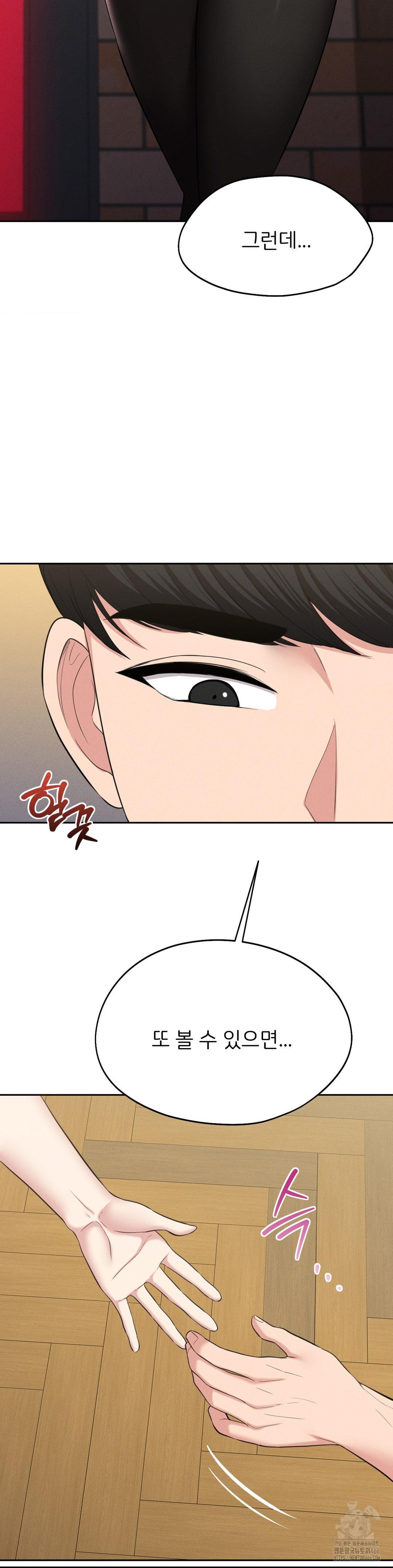 The Rave Review Show Raw - Chapter 2 Page 39