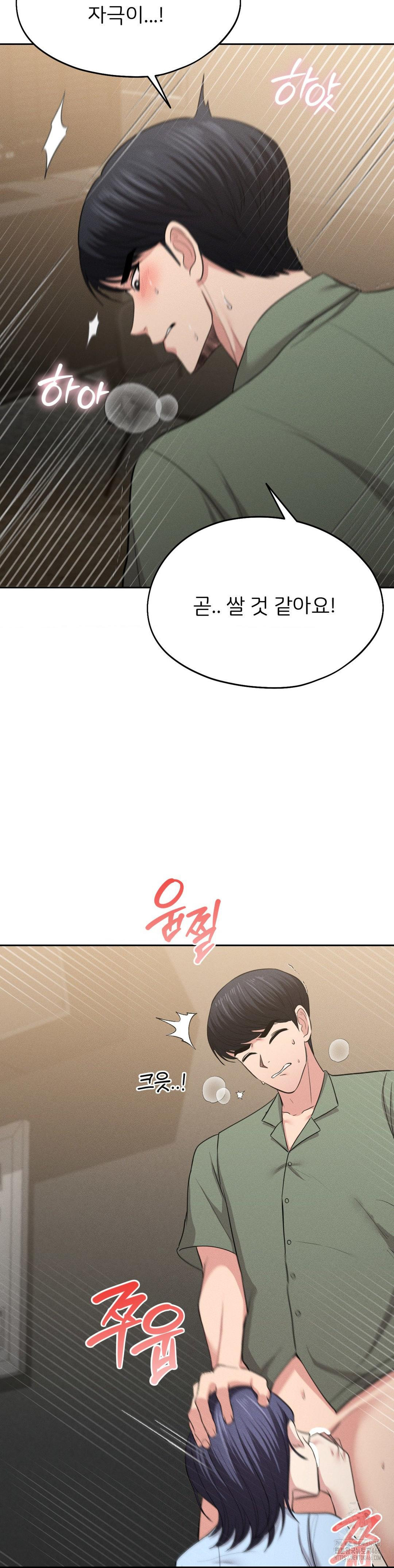 The Rave Review Show Raw - Chapter 2 Page 9