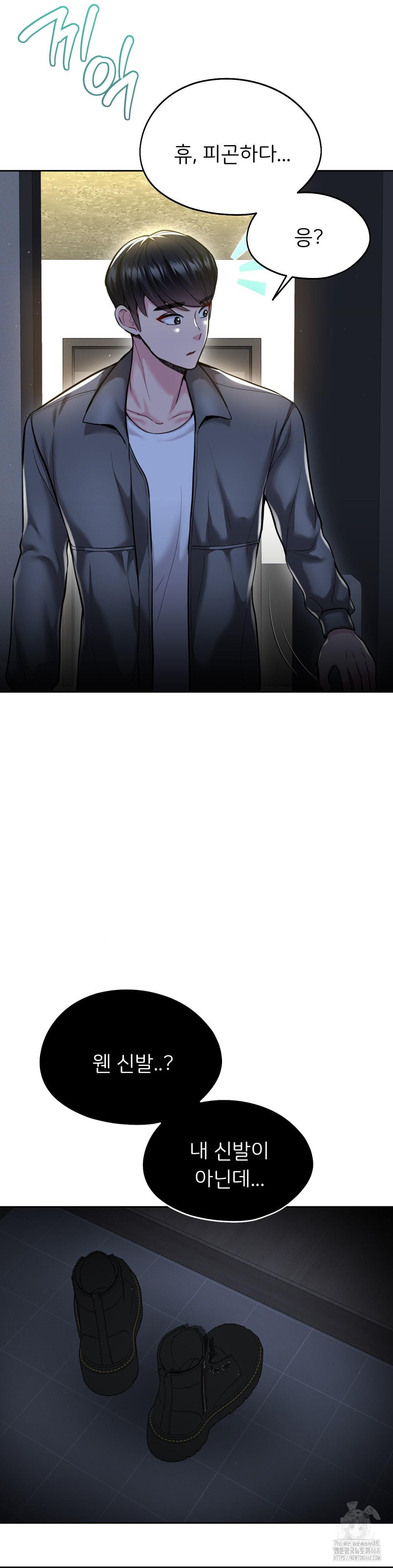 The Rave Review Show Raw - Chapter 23 Page 16