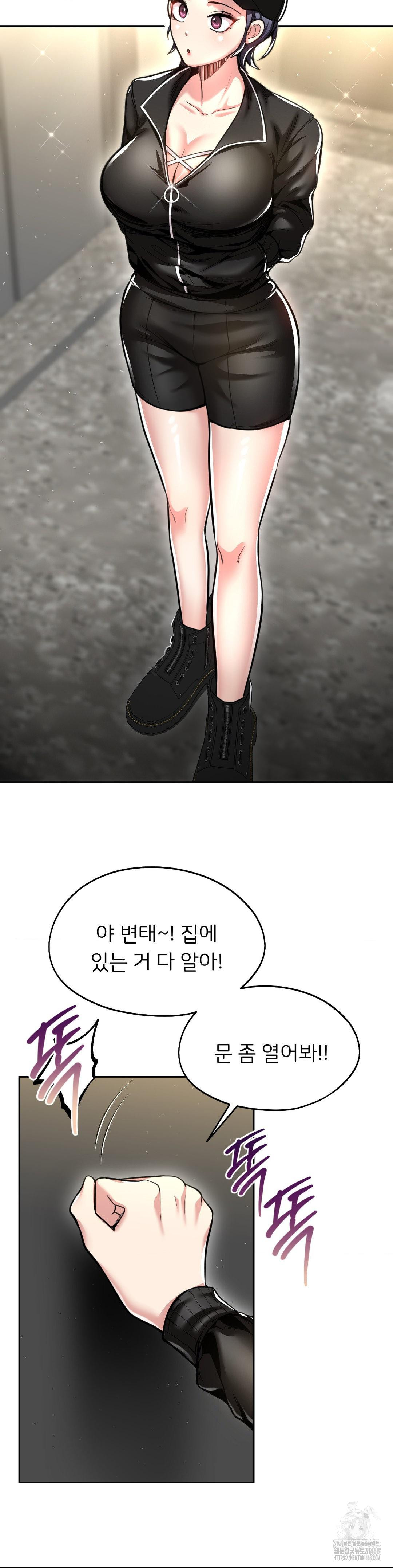 The Rave Review Show Raw - Chapter 23 Page 2