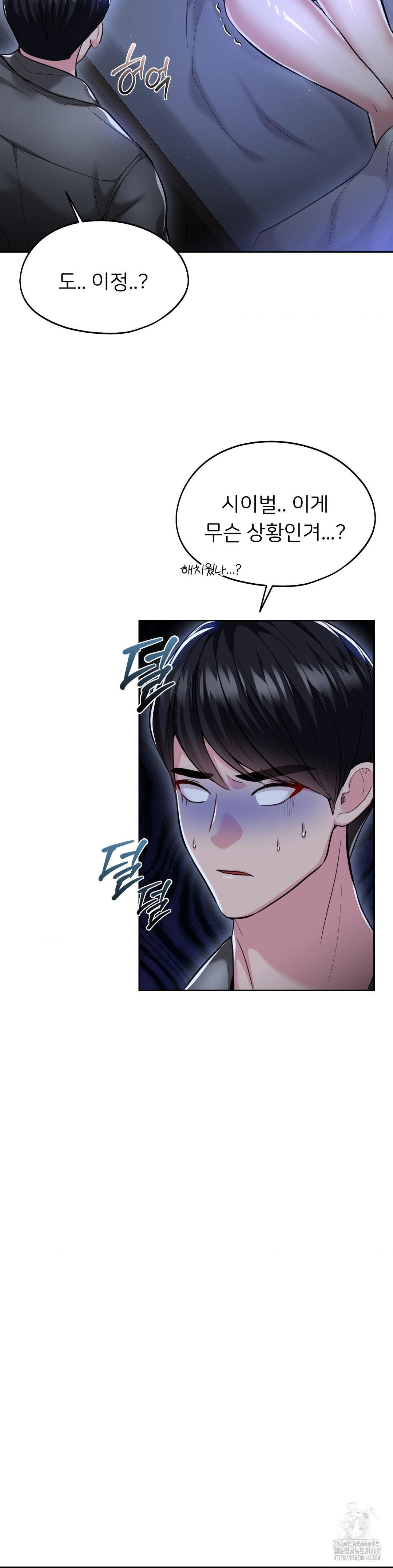 The Rave Review Show Raw - Chapter 23 Page 23