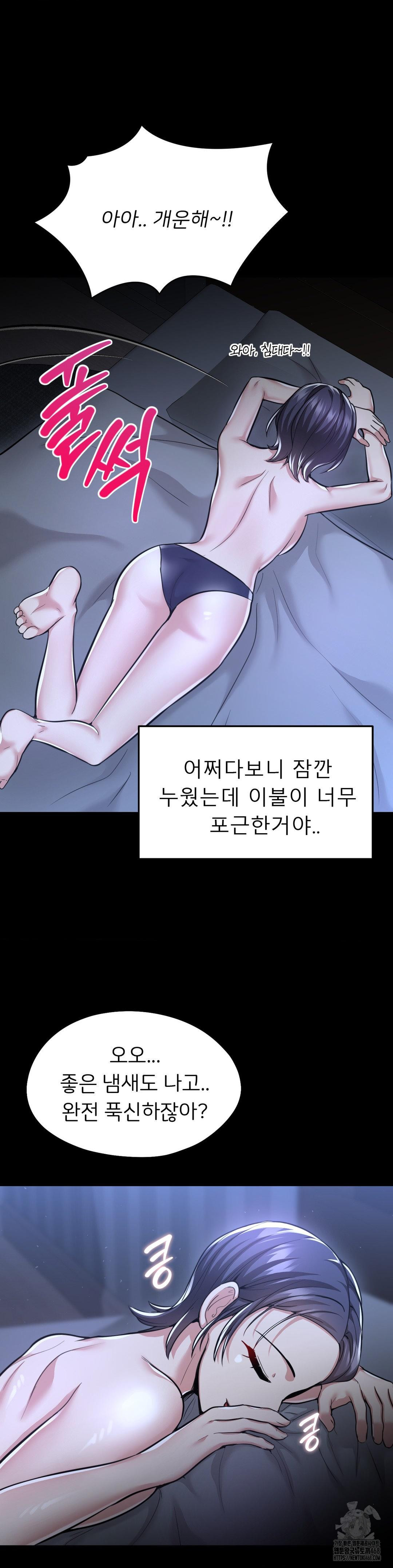 The Rave Review Show Raw - Chapter 23 Page 30