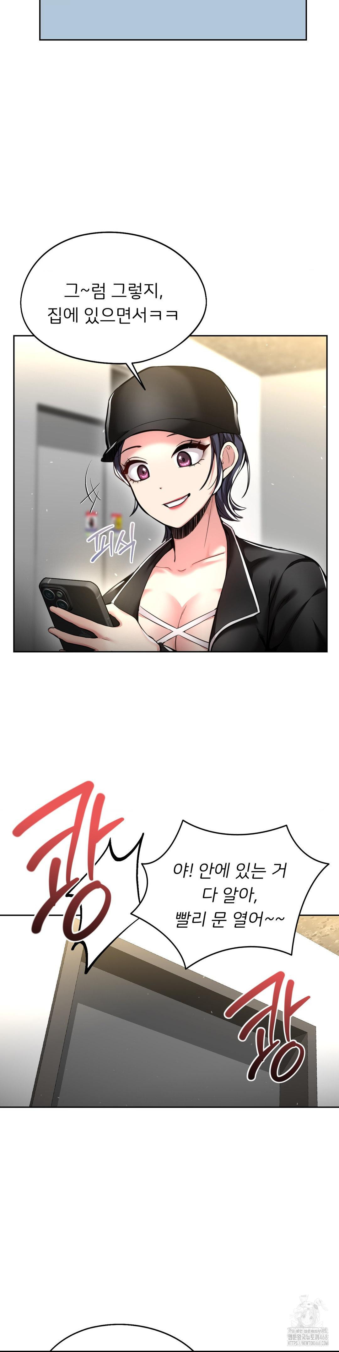 The Rave Review Show Raw - Chapter 23 Page 5