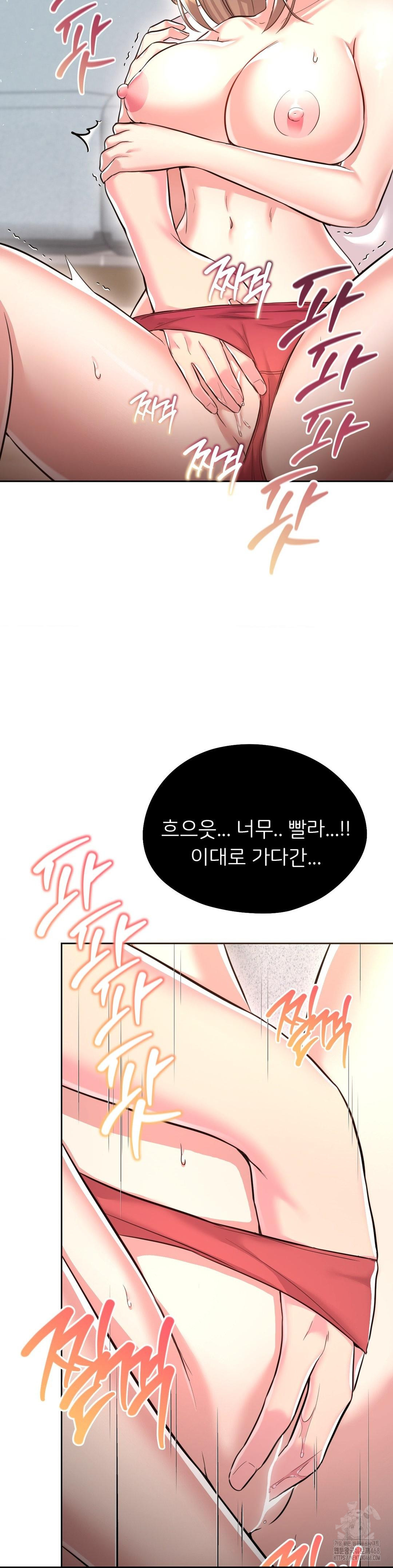 The Rave Review Show Raw - Chapter 27 Page 22