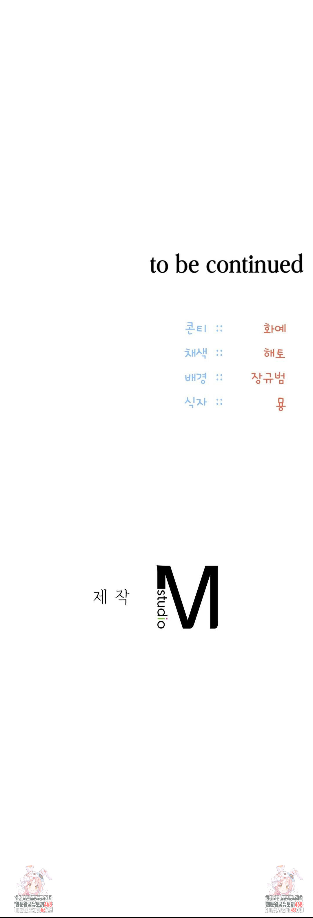 The Rave Review Show Raw - Chapter 27 Page 42