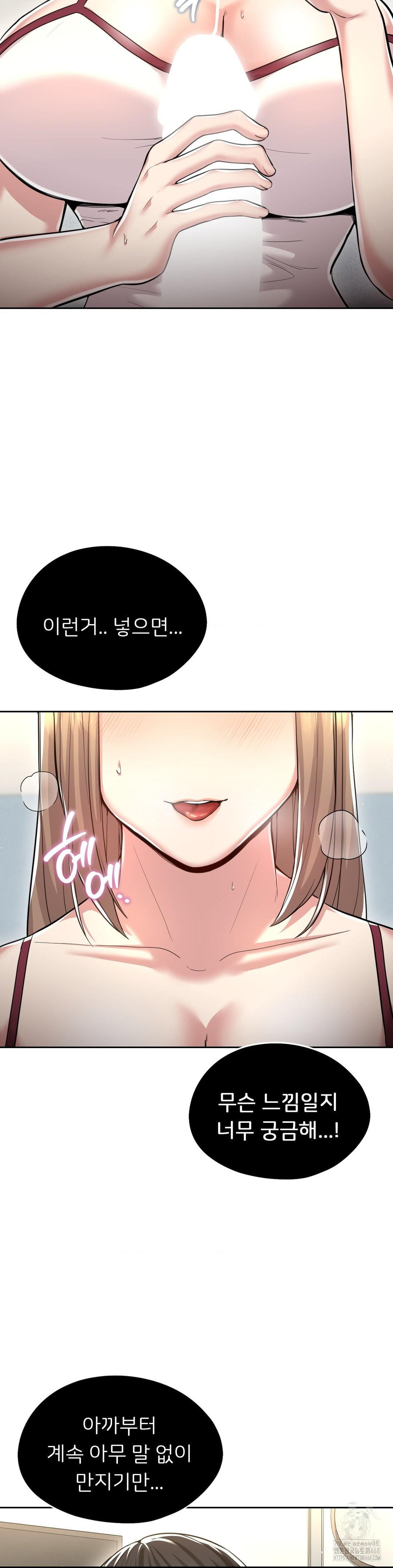 The Rave Review Show Raw - Chapter 27 Page 6