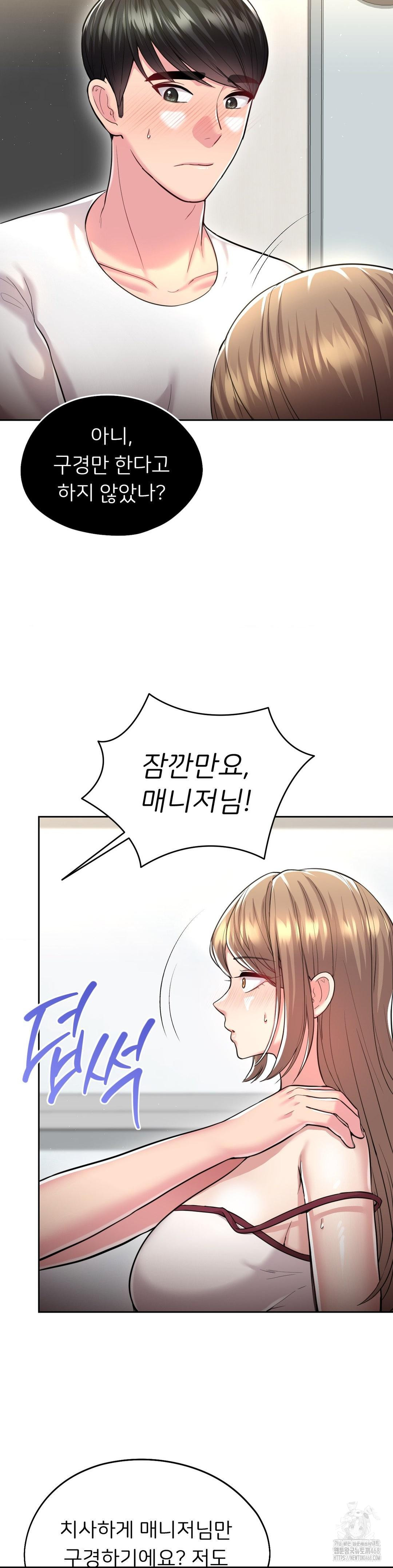 The Rave Review Show Raw - Chapter 27 Page 7