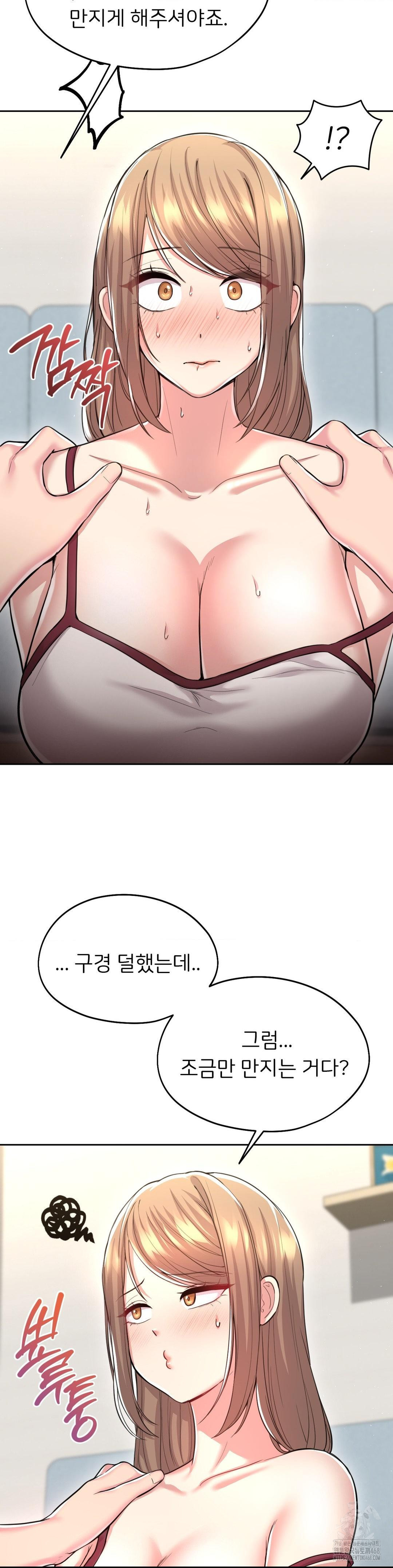 The Rave Review Show Raw - Chapter 27 Page 8