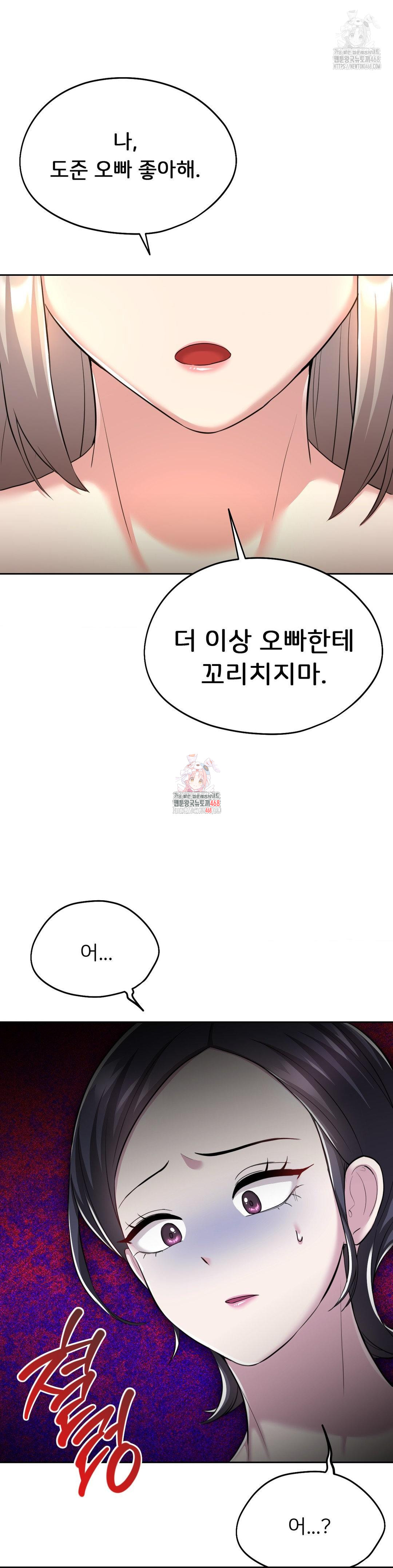 The Rave Review Show Raw - Chapter 28 Page 1