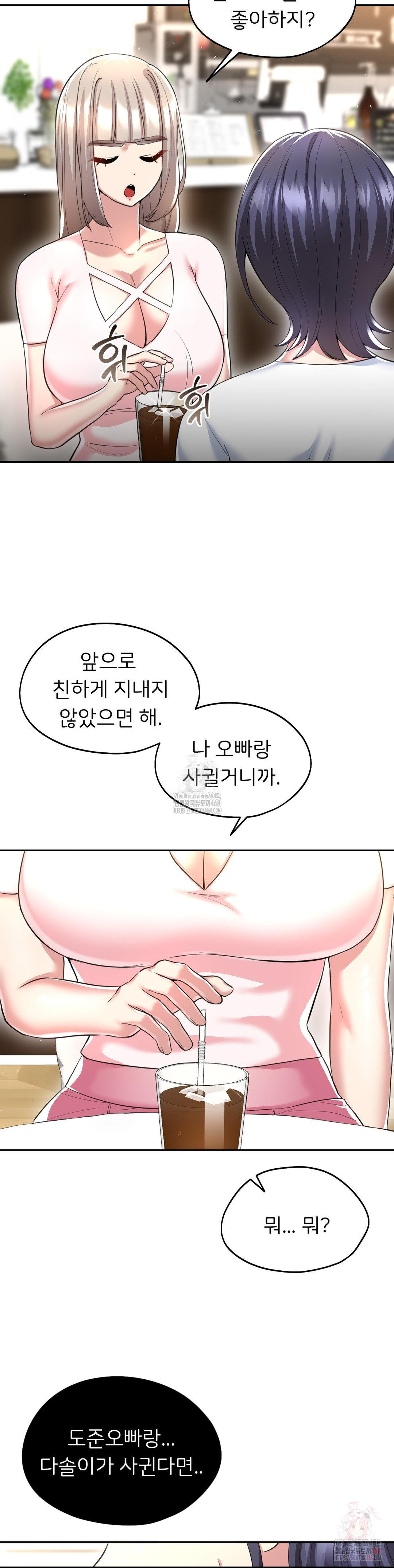 The Rave Review Show Raw - Chapter 28 Page 11