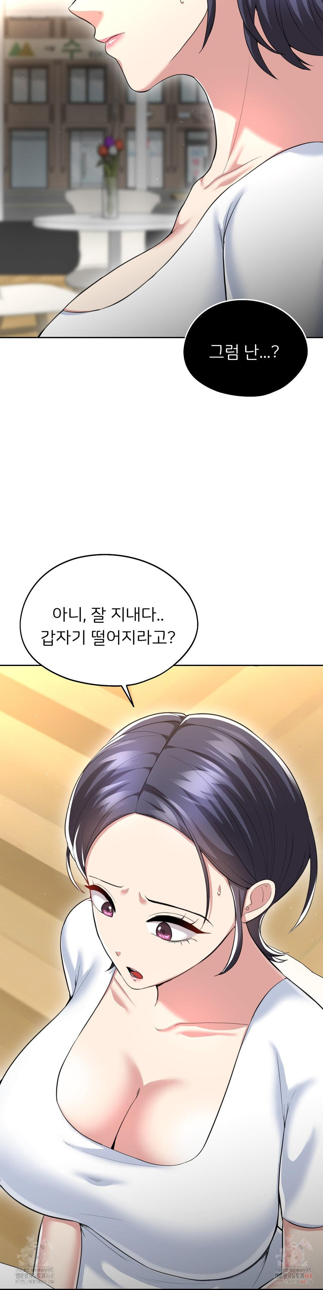 The Rave Review Show Raw - Chapter 28 Page 12