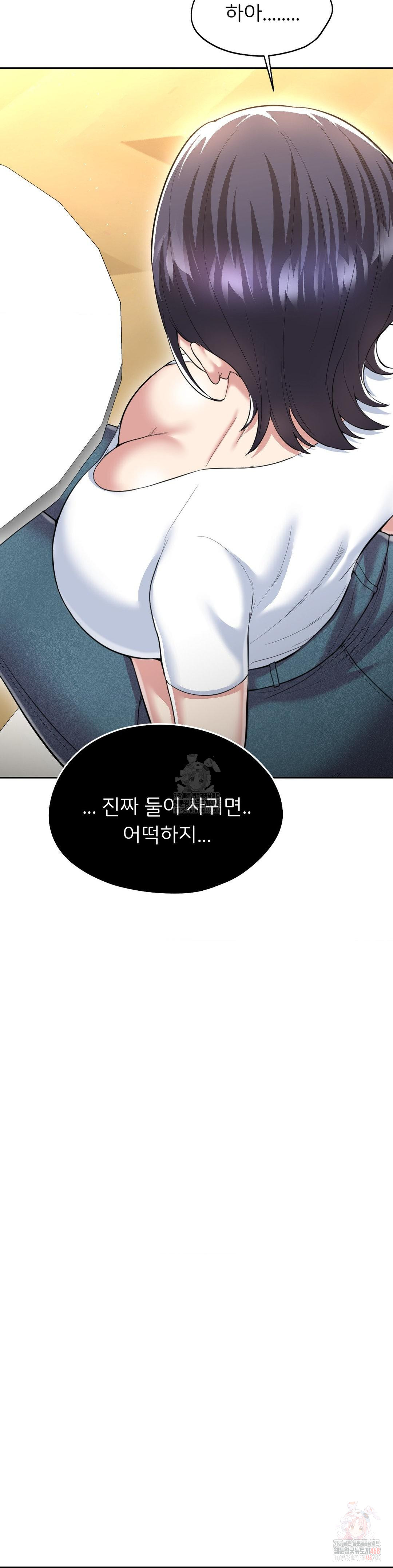 The Rave Review Show Raw - Chapter 28 Page 16