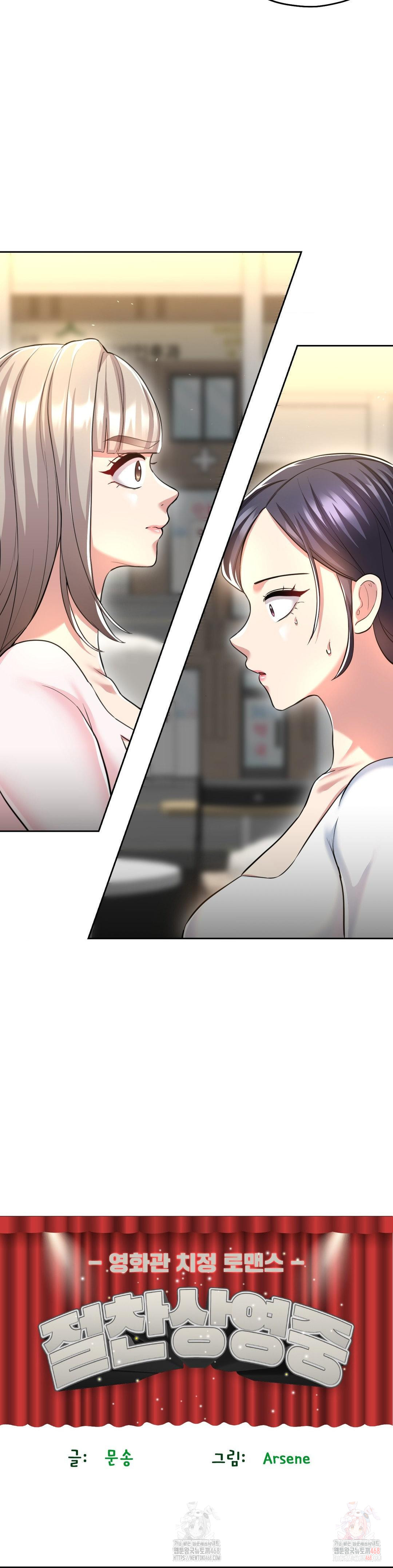 The Rave Review Show Raw - Chapter 28 Page 2