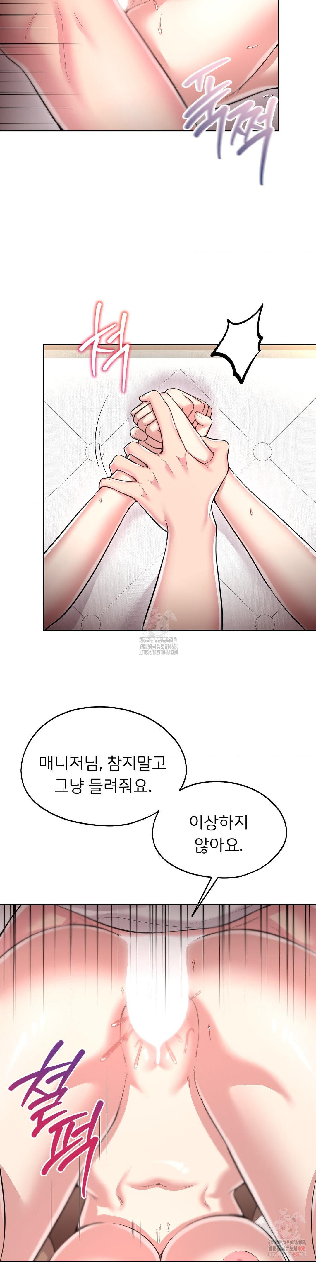 The Rave Review Show Raw - Chapter 28 Page 28