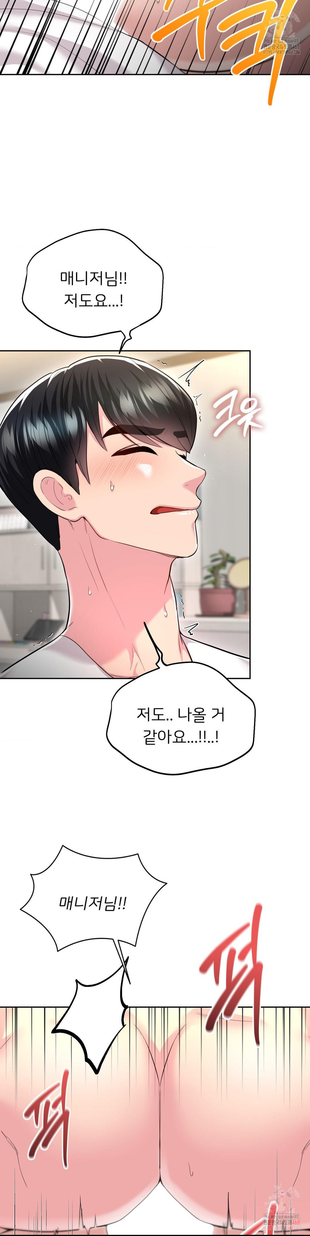 The Rave Review Show Raw - Chapter 28 Page 37