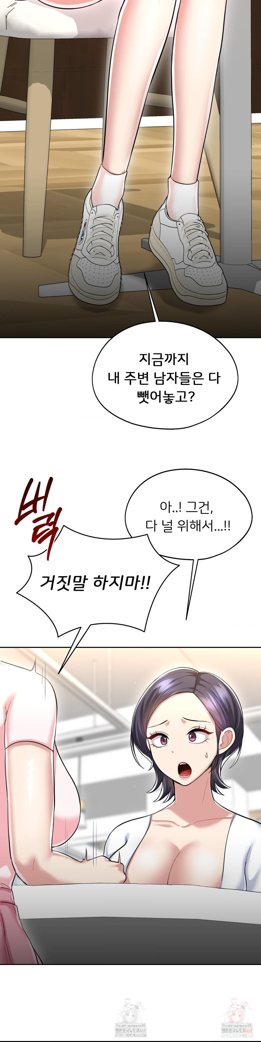 The Rave Review Show Raw - Chapter 28 Page 6