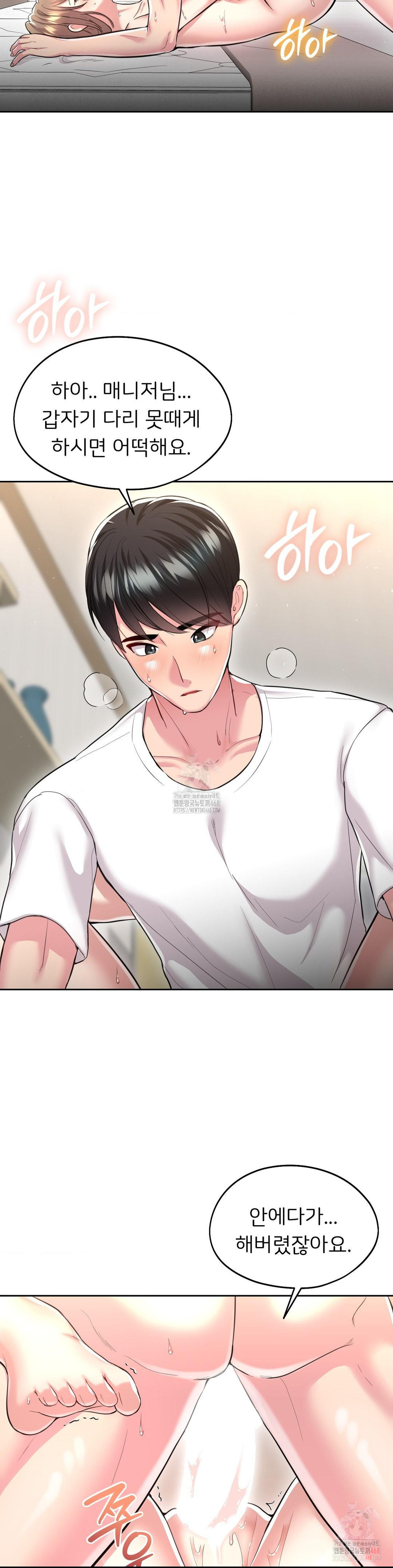 The Rave Review Show Raw - Chapter 29 Page 2