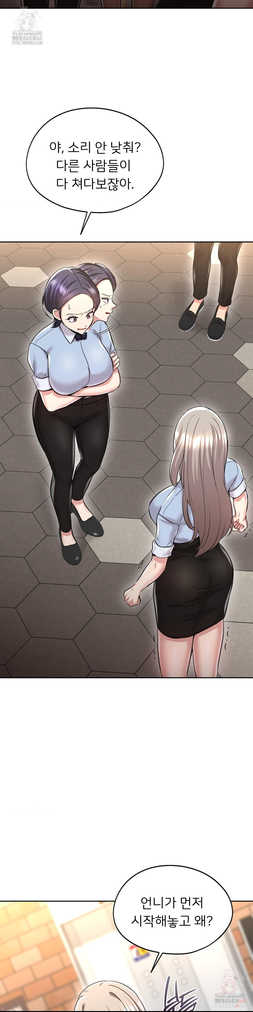 The Rave Review Show Raw - Chapter 29 Page 26