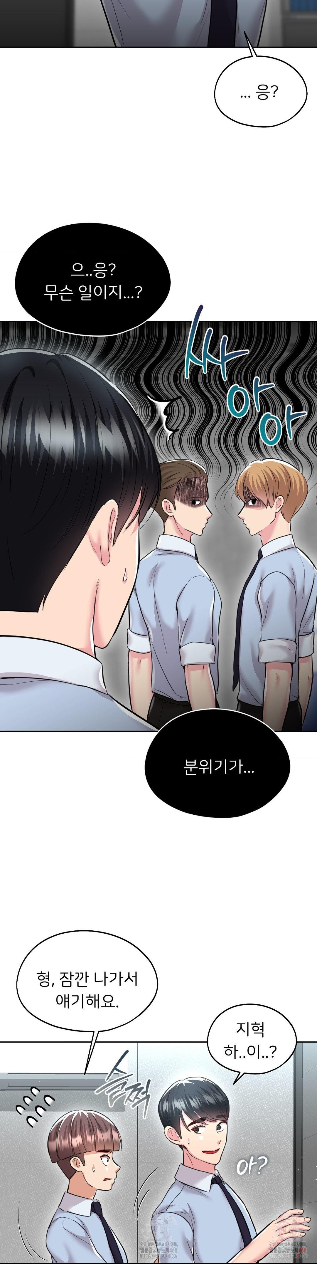 The Rave Review Show Raw - Chapter 29 Page 33