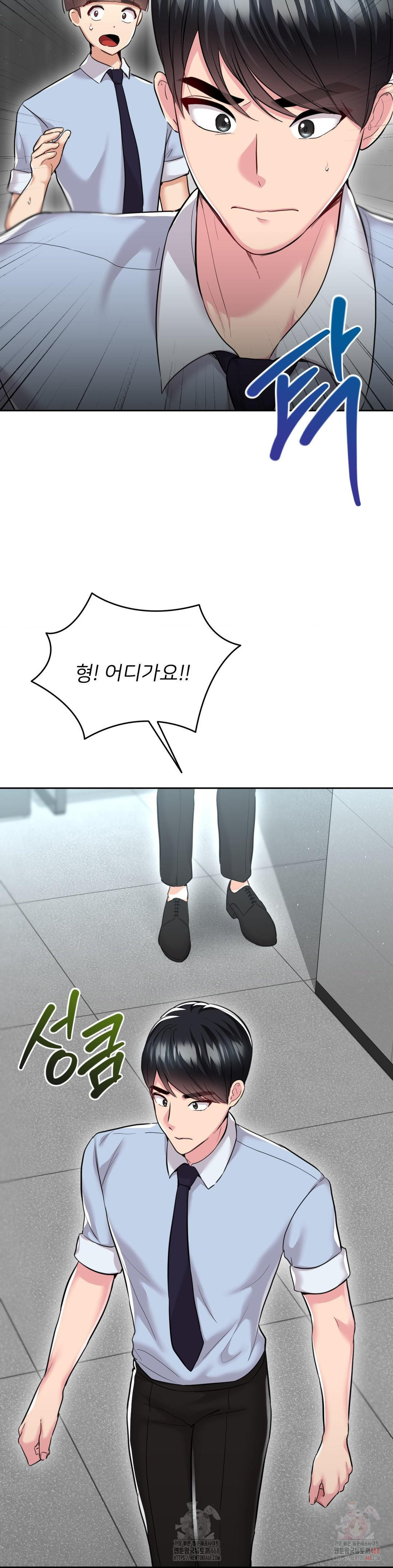 The Rave Review Show Raw - Chapter 29 Page 40