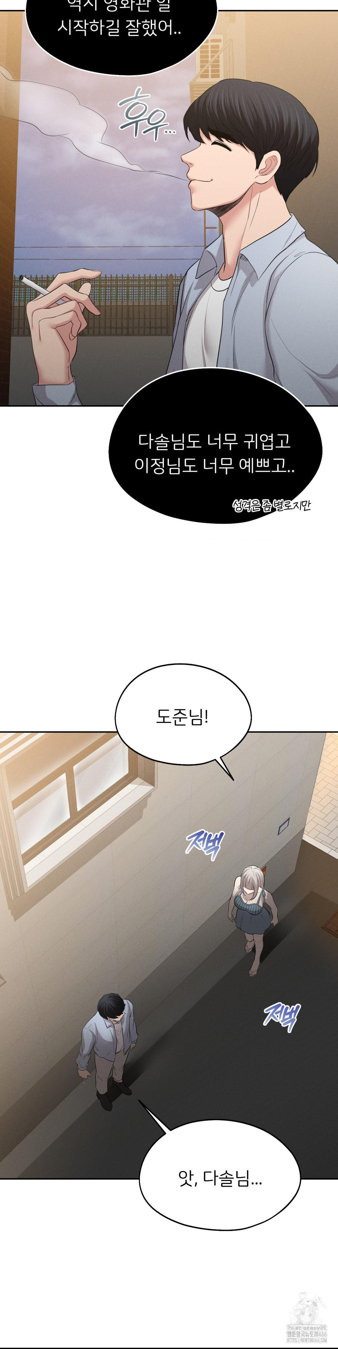 The Rave Review Show Raw - Chapter 3 Page 10