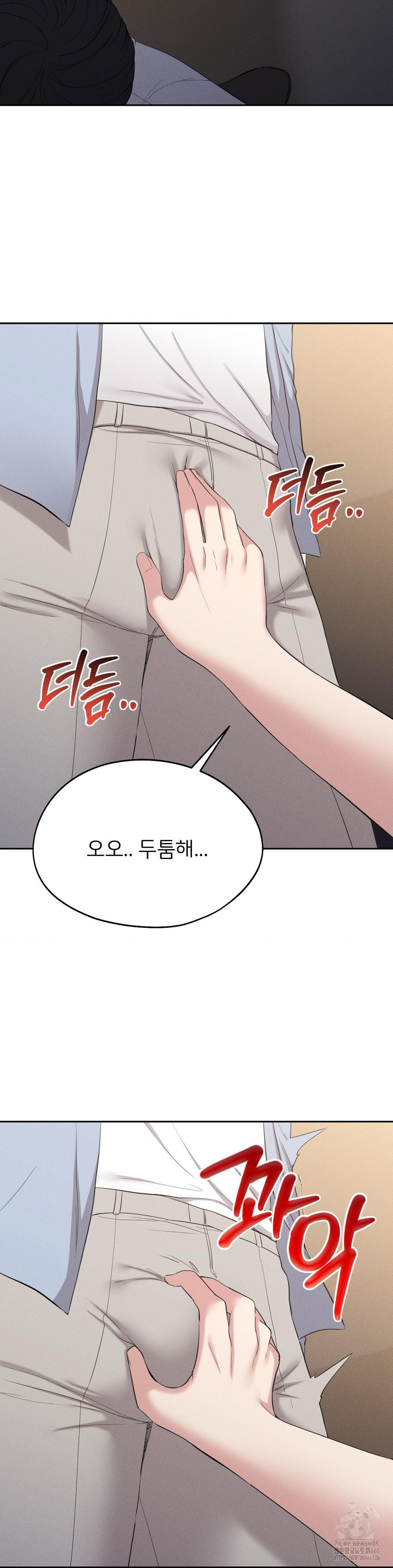 The Rave Review Show Raw - Chapter 3 Page 16