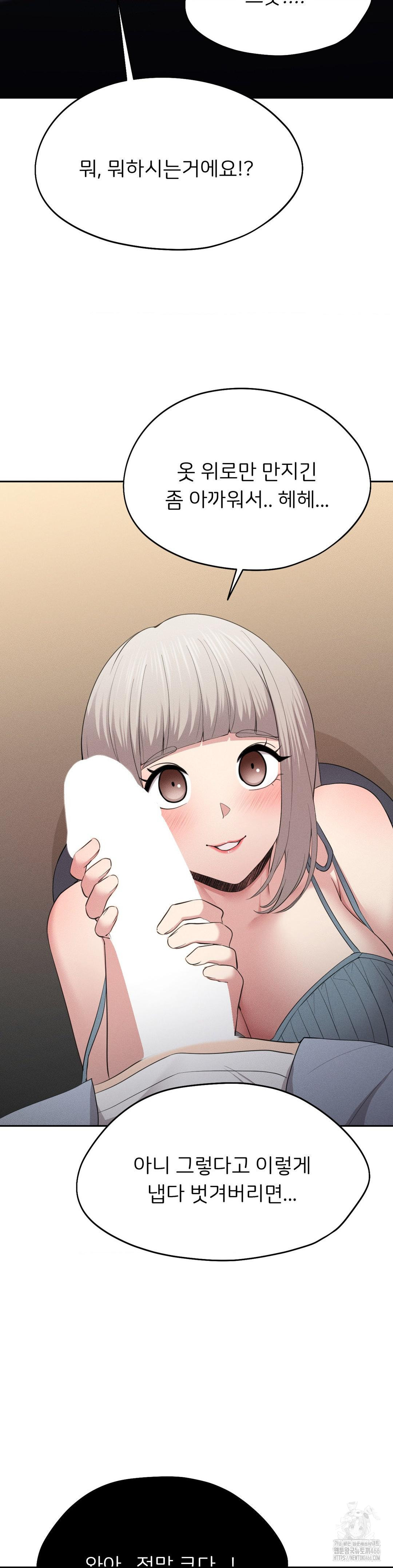 The Rave Review Show Raw - Chapter 3 Page 20